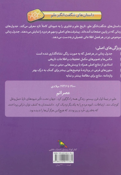 عصر اتم